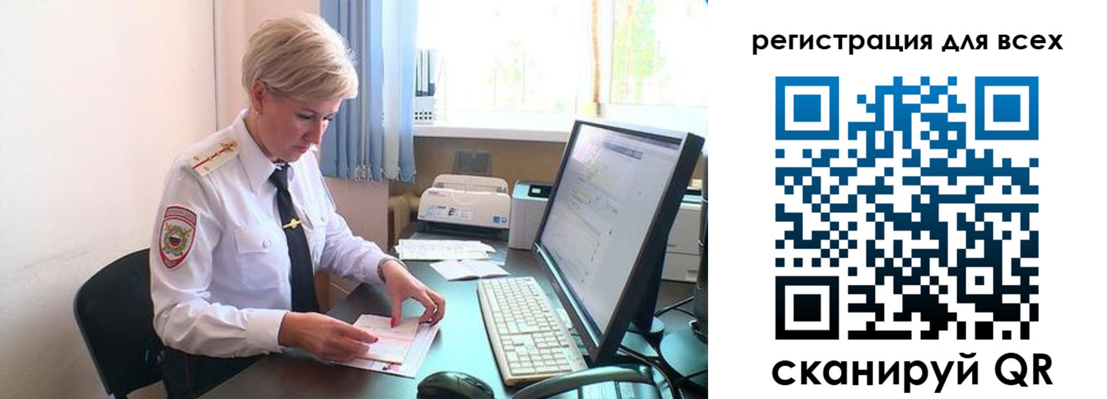 прописка в Балее