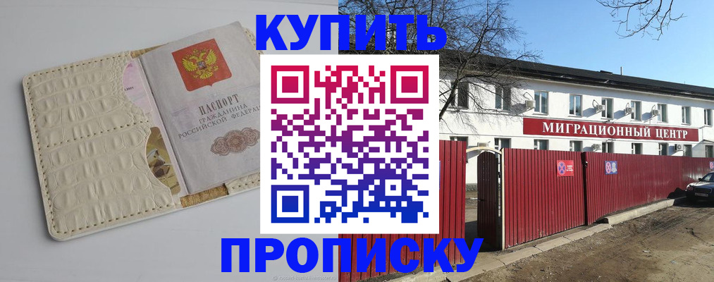 миграционный учет в Балее