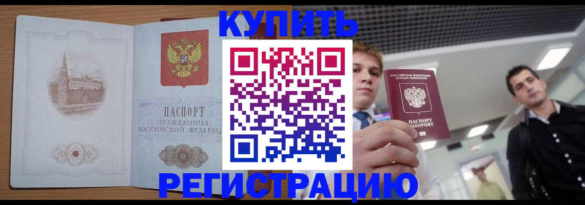 найти адрес прописки в Балее
